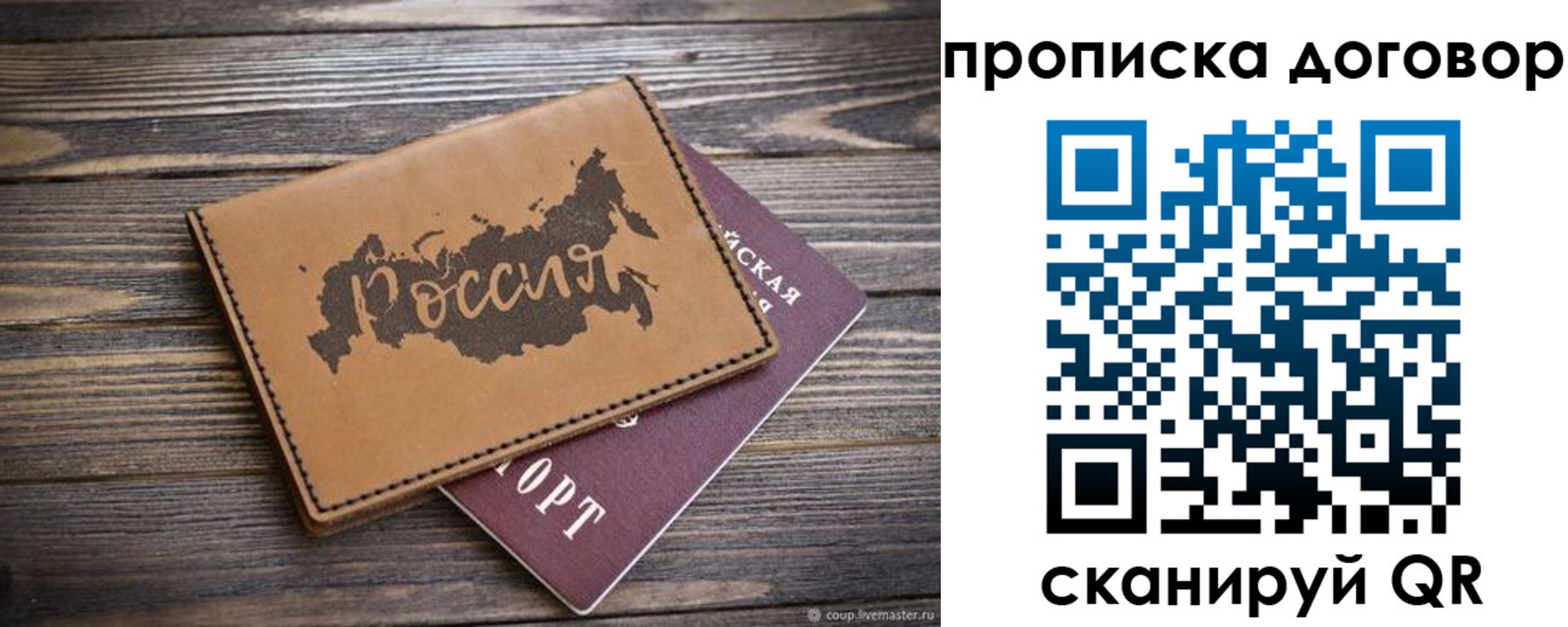 временная прописка в Набережных Челнах
