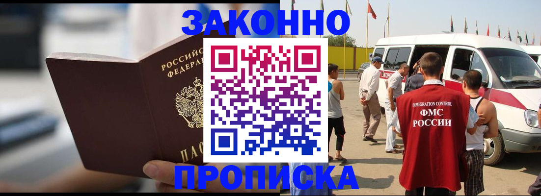 временная регистрация гарантия в Набережных Челнах