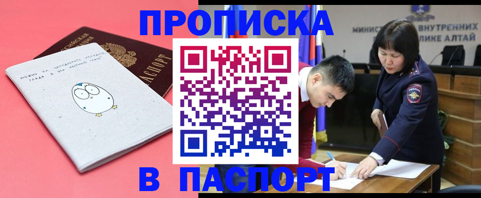 где прописаться в Набережных Челнах